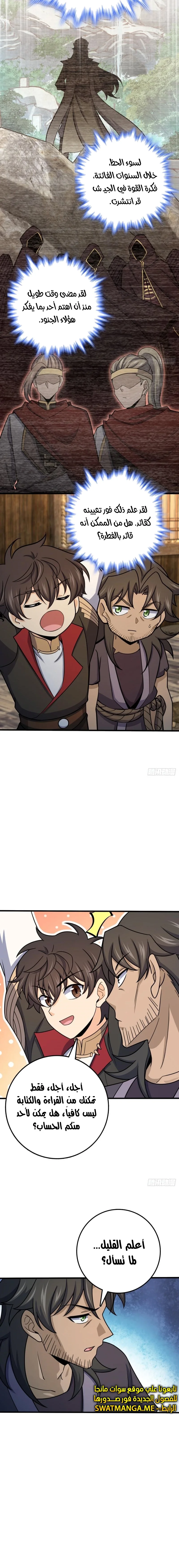 Read Spare Me, great lord! AR Manga Online