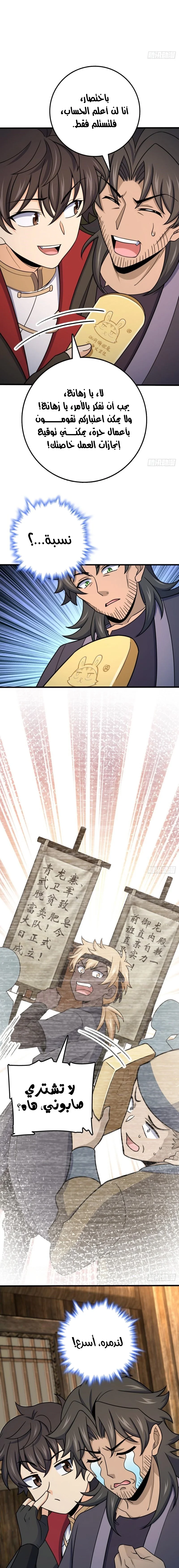 Read Spare Me, great lord! AR Manga Online