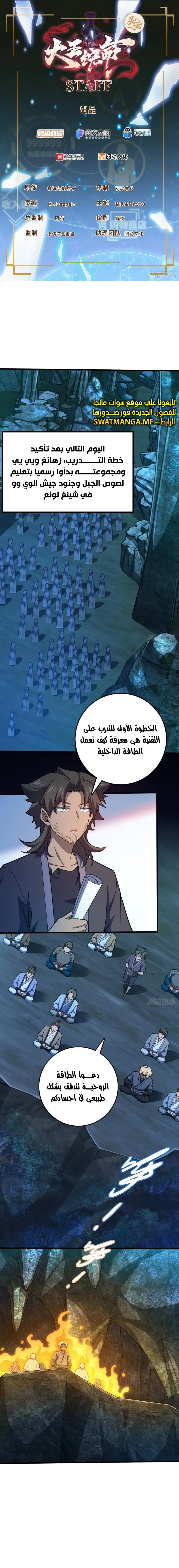 Read Spare Me, great lord! AR Manga Online