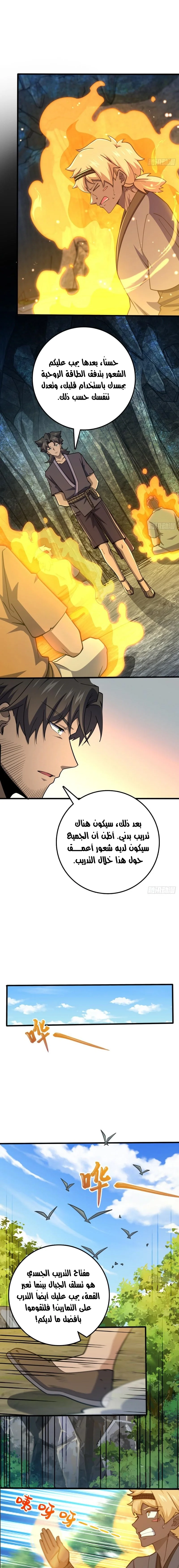 Read Spare Me, great lord! AR Manga Online