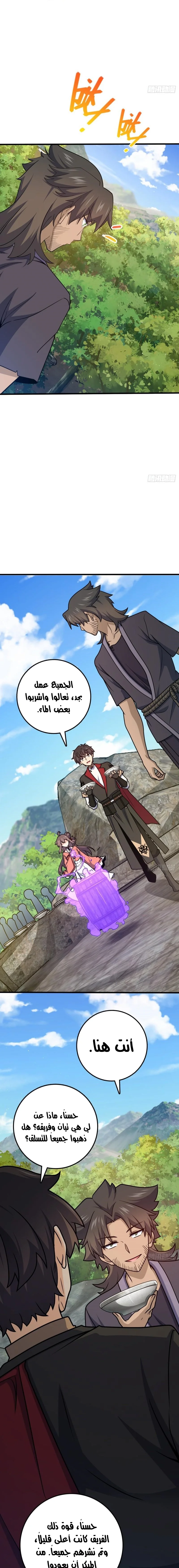 Read Spare Me, great lord! AR Manga Online