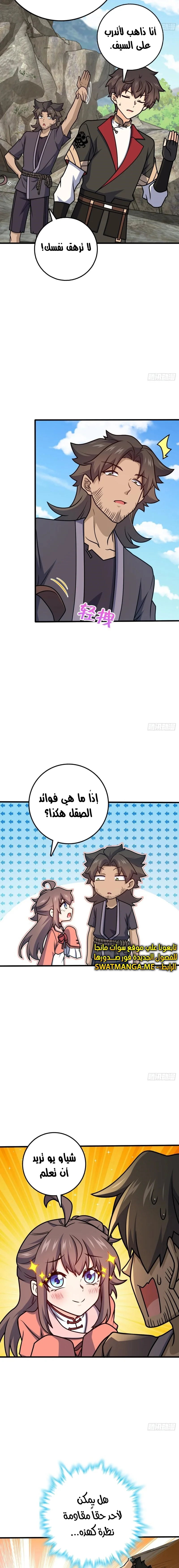 Read Spare Me, great lord! AR Manga Online
