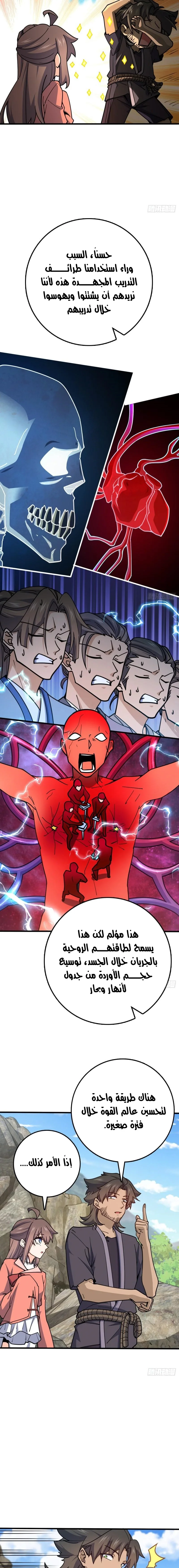 Read Spare Me, great lord! AR Manga Online