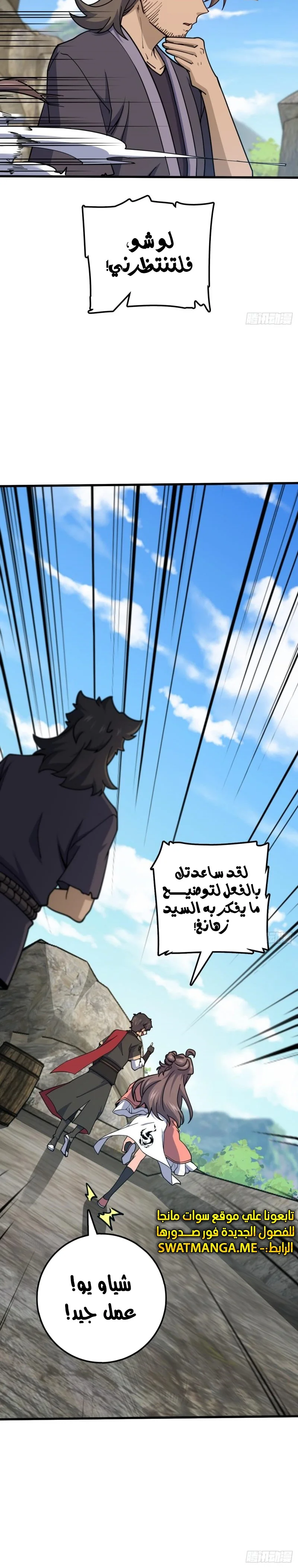 Read Spare Me, great lord! AR Manga Online