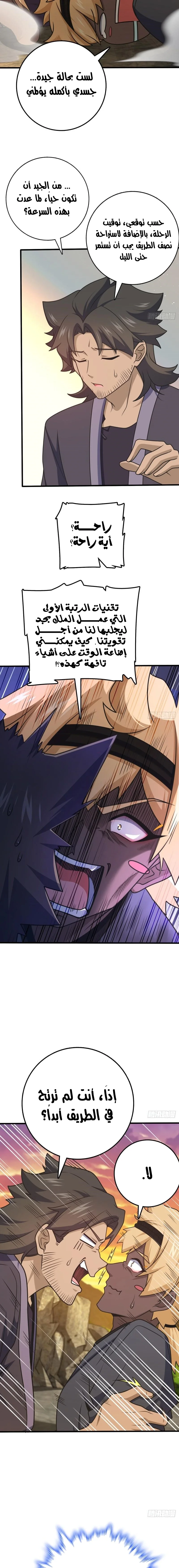 Read Spare Me, great lord! AR Manga Online