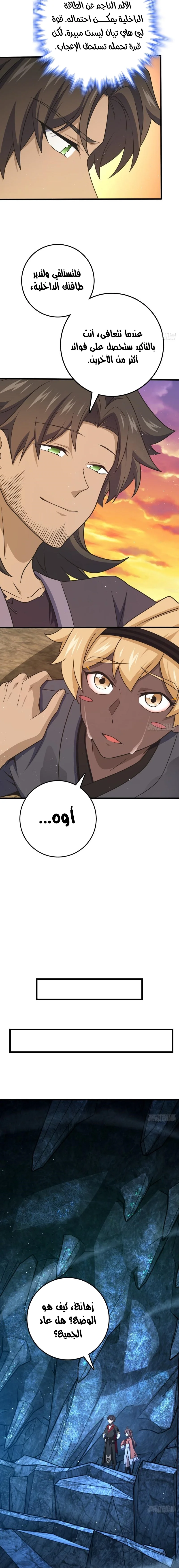 Read Spare Me, great lord! AR Manga Online