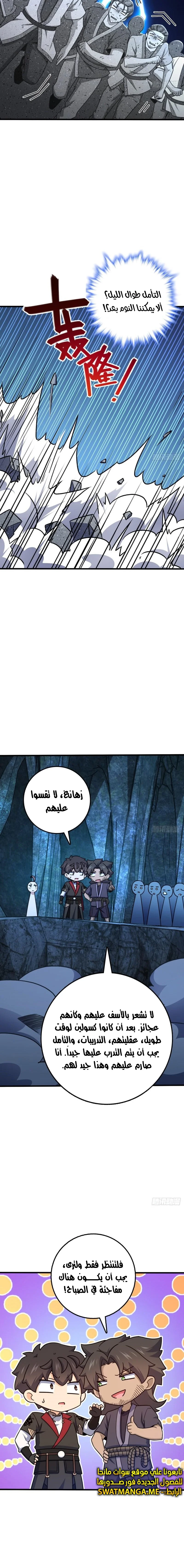 Read Spare Me, great lord! AR Manga Online