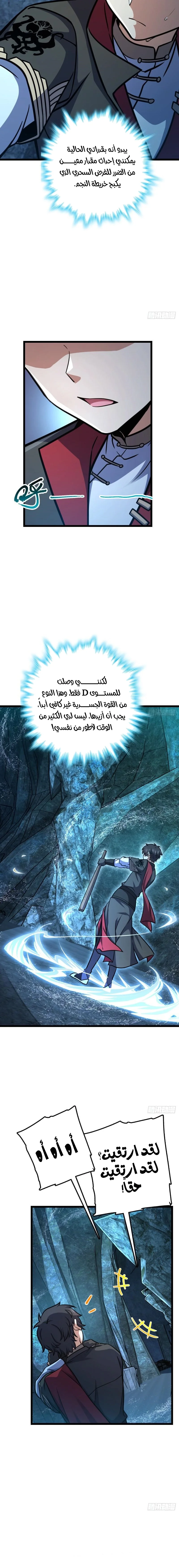 Read Spare Me, great lord! AR Manga Online