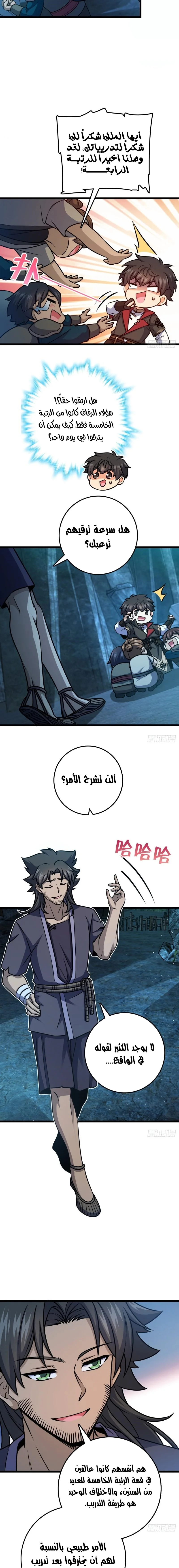 Read Spare Me, great lord! AR Manga Online