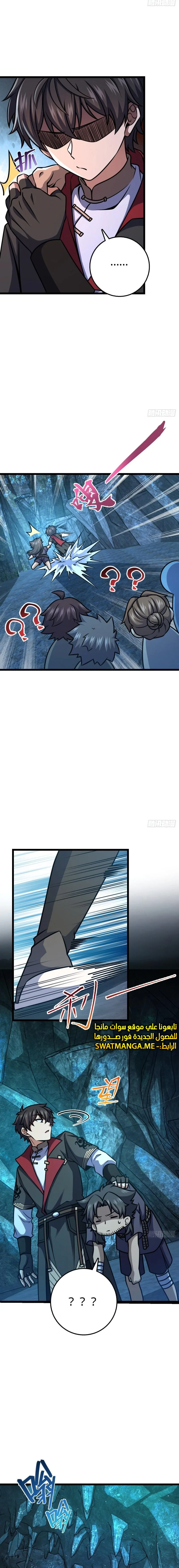Read Spare Me, great lord! AR Manga Online