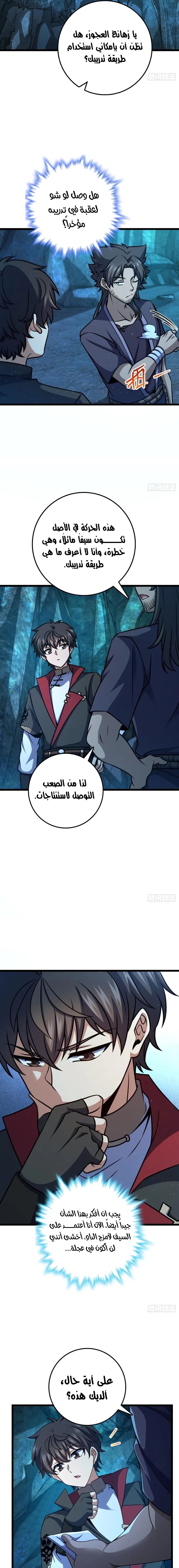 Read Spare Me, great lord! AR Manga Online