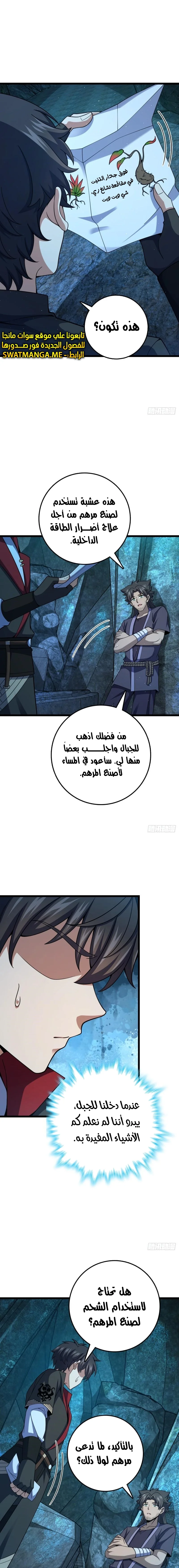 Read Spare Me, great lord! AR Manga Online
