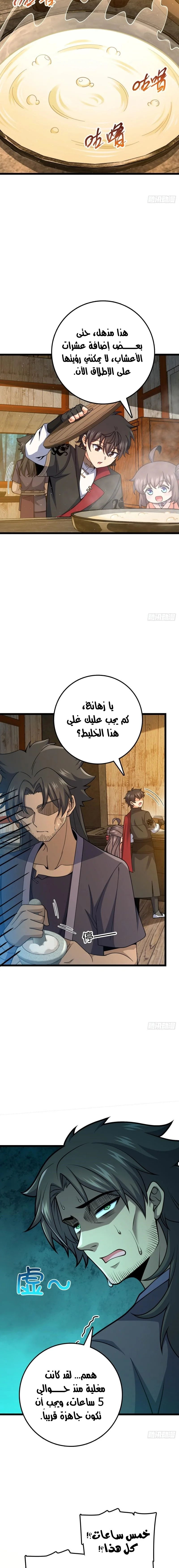 Read Spare Me, great lord! AR Manga Online