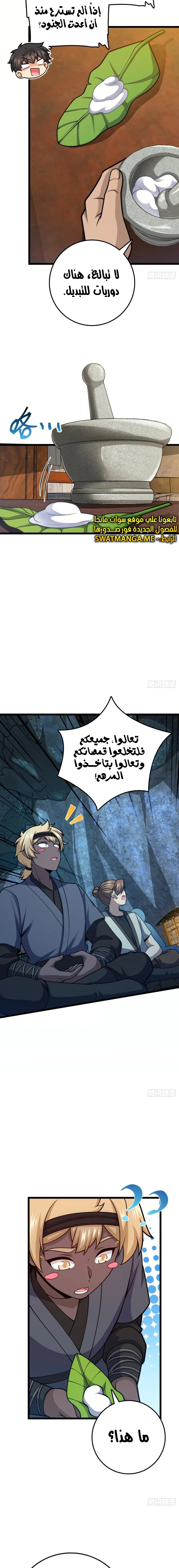 Read Spare Me, great lord! AR Manga Online