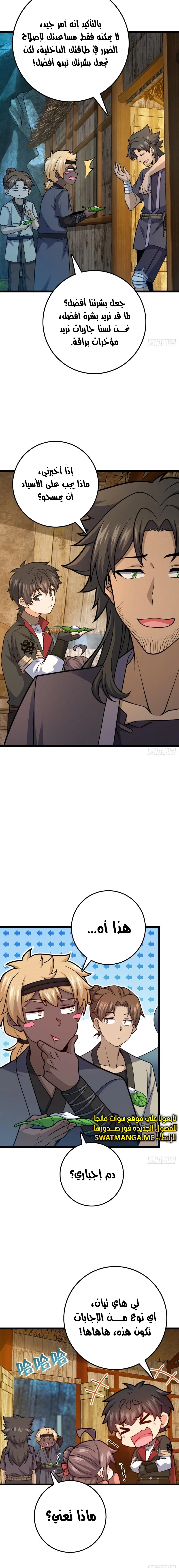 Read Spare Me, great lord! AR Manga Online