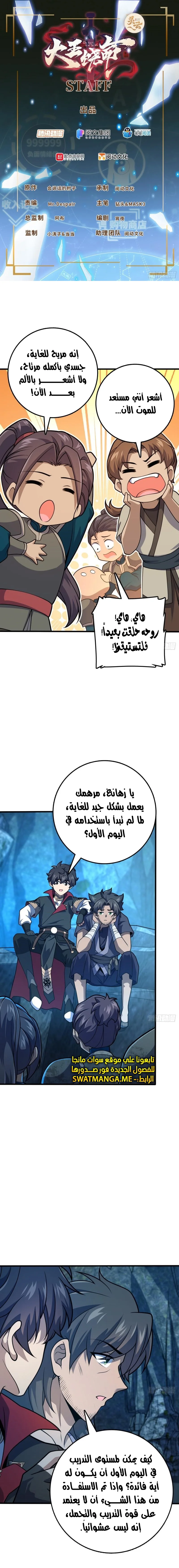 Read Spare Me, great lord! AR Manga Online
