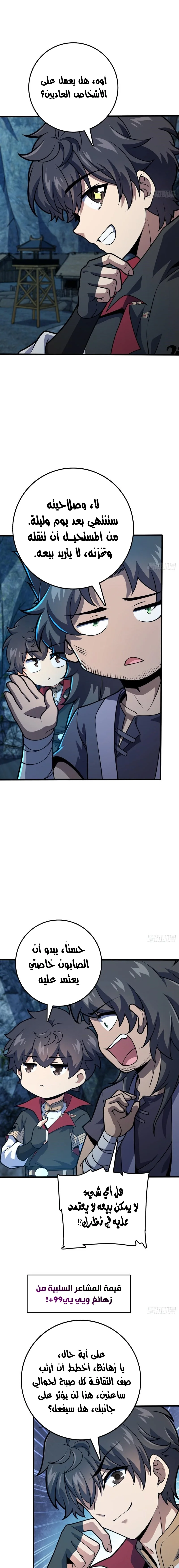 Read Spare Me, great lord! AR Manga Online