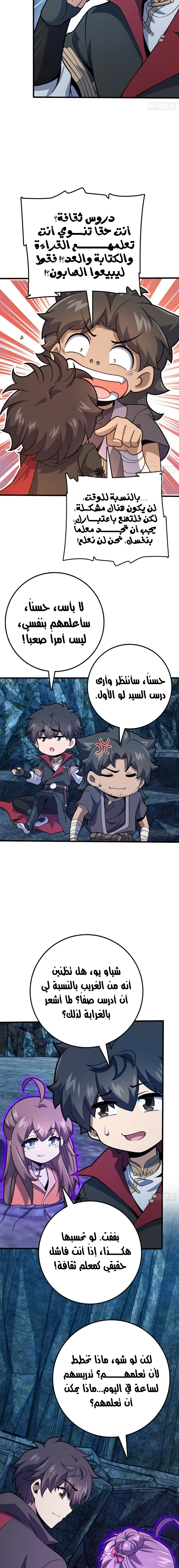 Read Spare Me, great lord! AR Manga Online