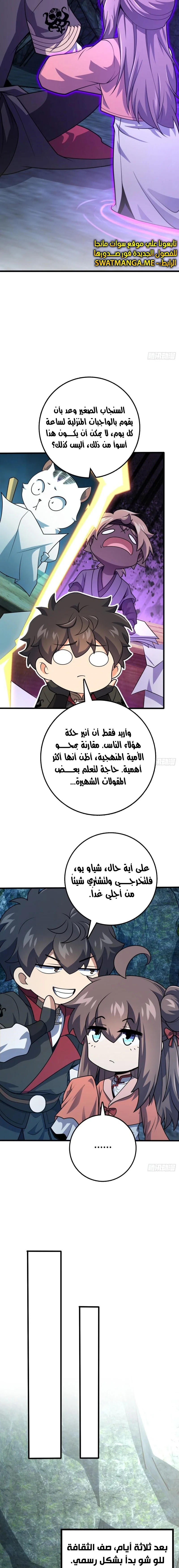 Read Spare Me, great lord! AR Manga Online