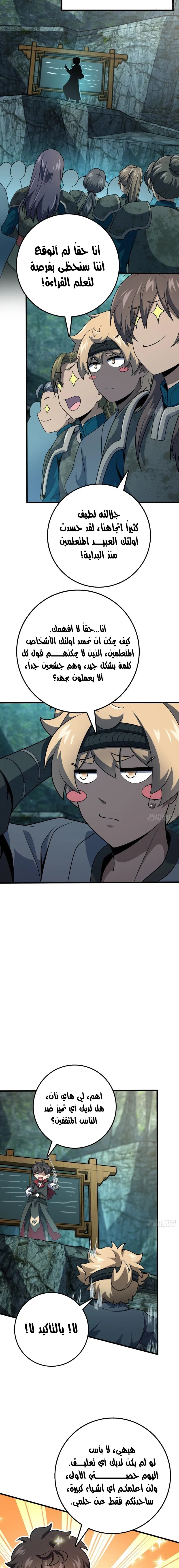 Read Spare Me, great lord! AR Manga Online