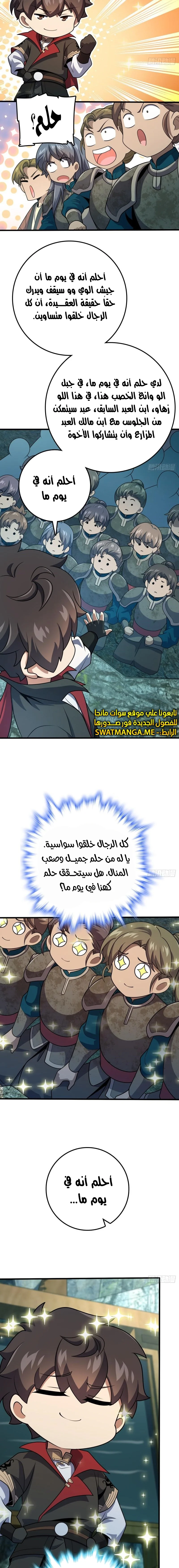 Read Spare Me, great lord! AR Manga Online