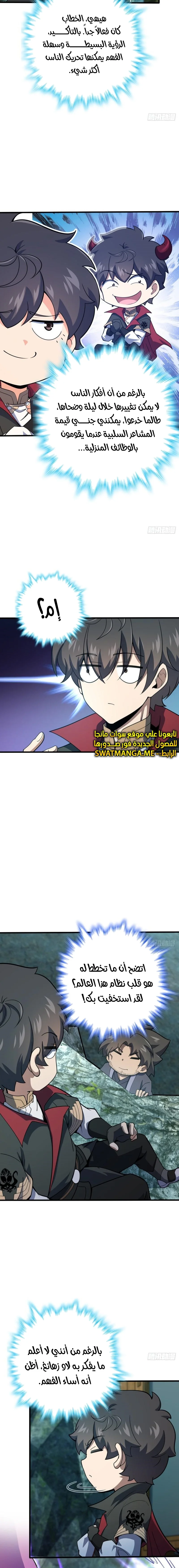 Read Spare Me, great lord! AR Manga Online