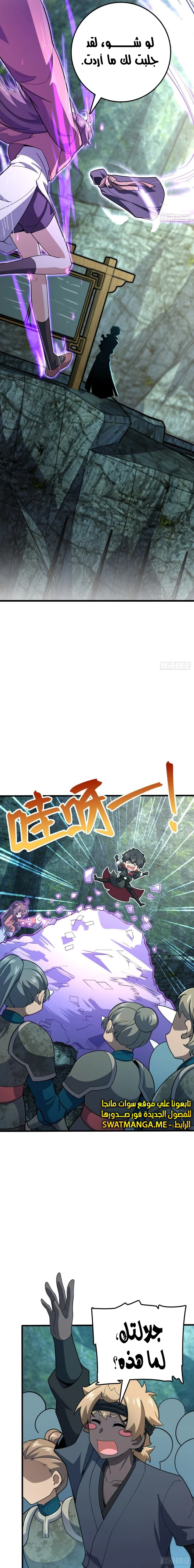 Read Spare Me, great lord! AR Manga Online