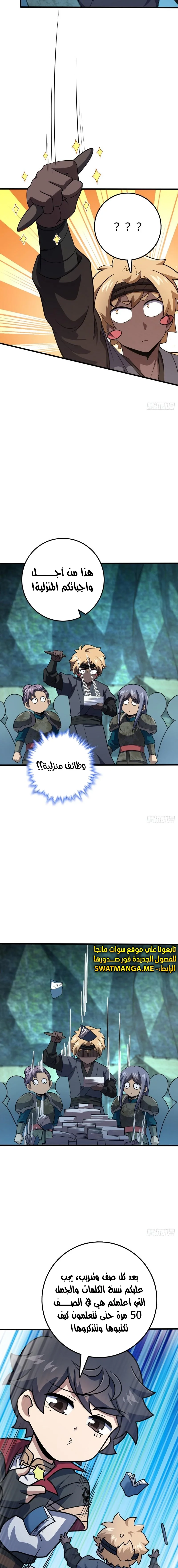 Read Spare Me, great lord! AR Manga Online