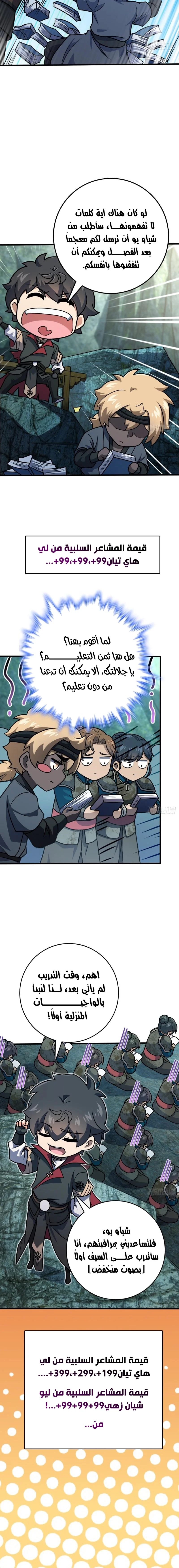 Read Spare Me, great lord! AR Manga Online