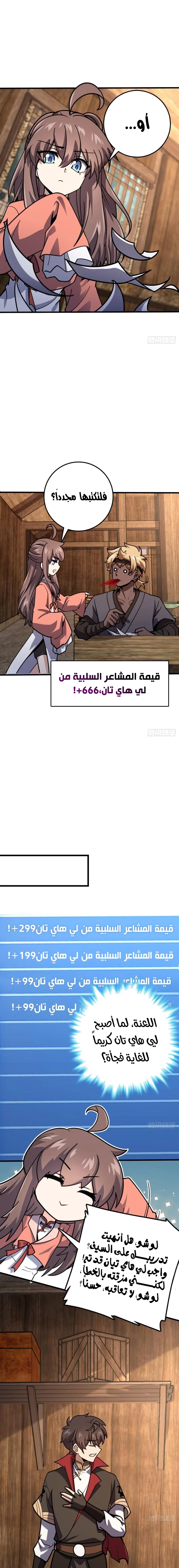 Read Spare Me, great lord! AR Manga Online
