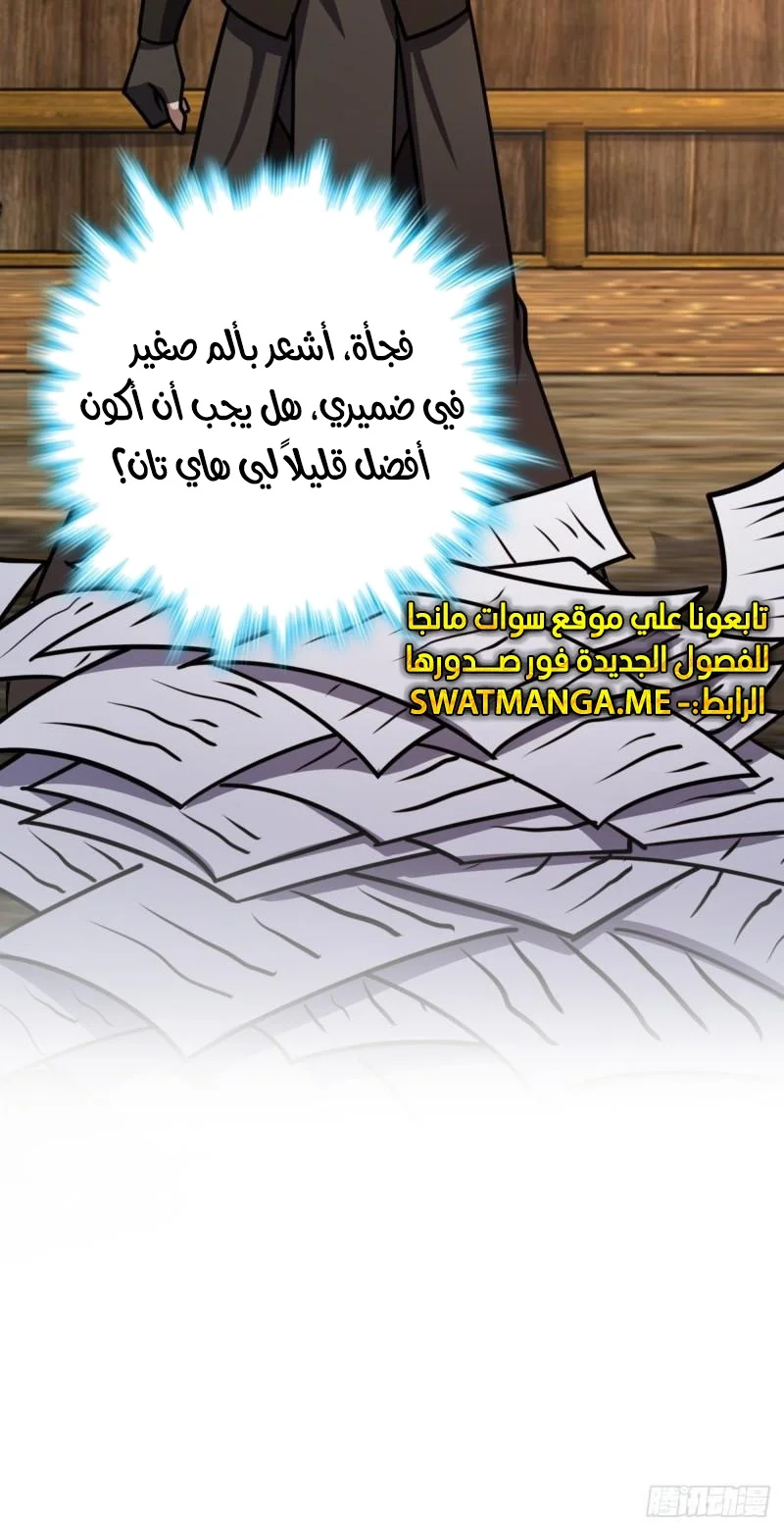 Read Spare Me, great lord! AR Manga Online