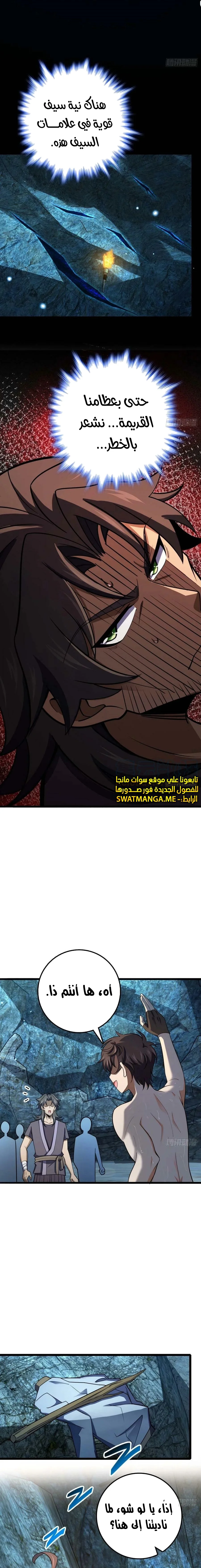 Read Spare Me, great lord! AR Manga Online
