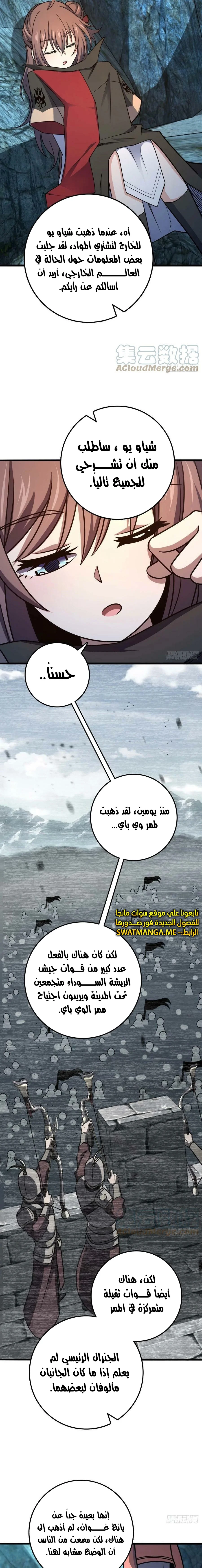 Read Spare Me, great lord! AR Manga Online