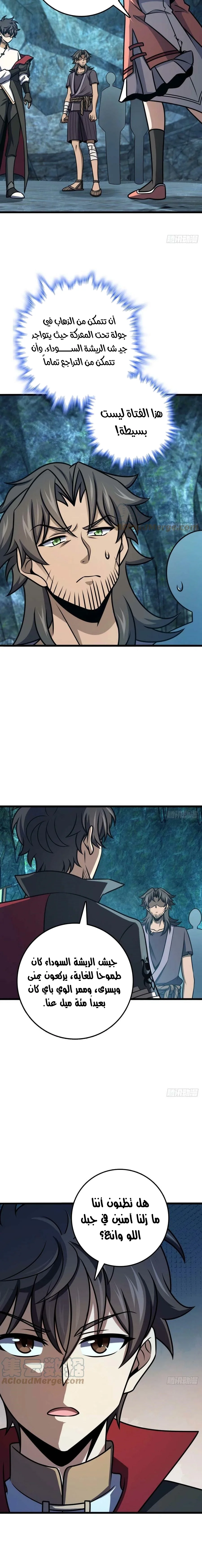 Read Spare Me, great lord! AR Manga Online