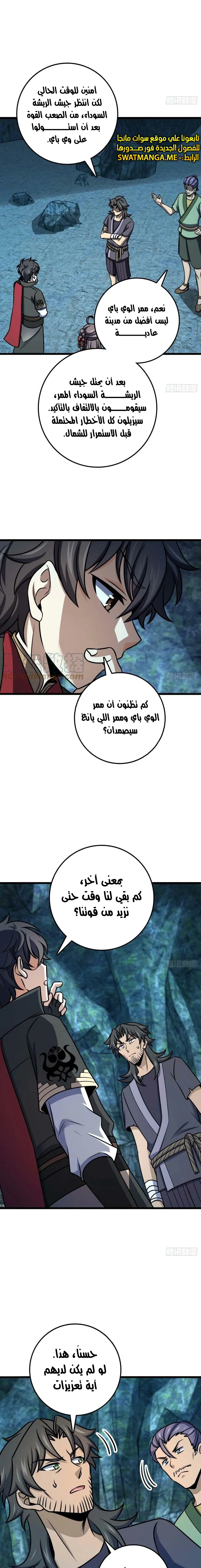 Read Spare Me, great lord! AR Manga Online