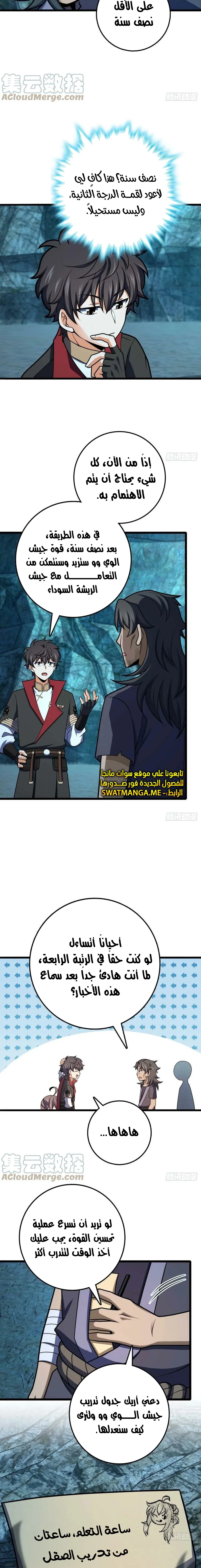 Read Spare Me, great lord! AR Manga Online