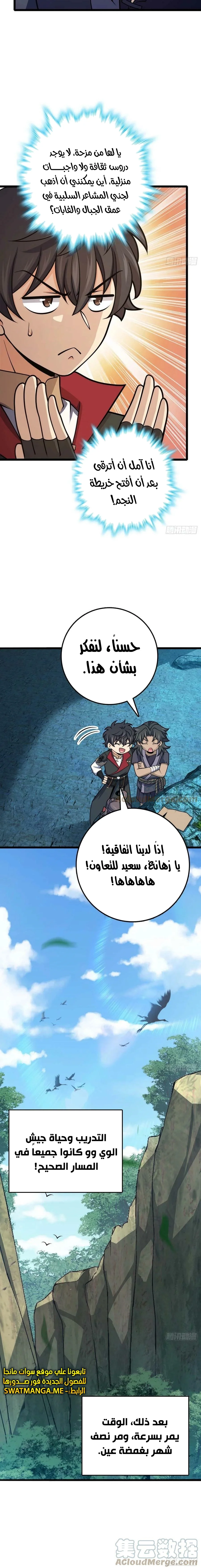 Read Spare Me, great lord! AR Manga Online