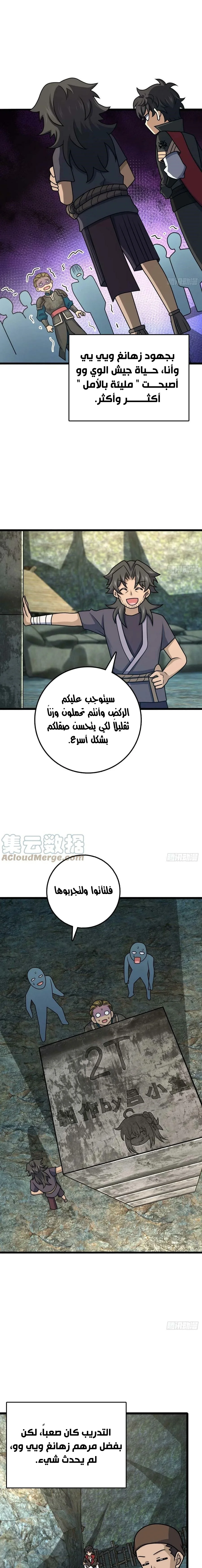 Read Spare Me, great lord! AR Manga Online