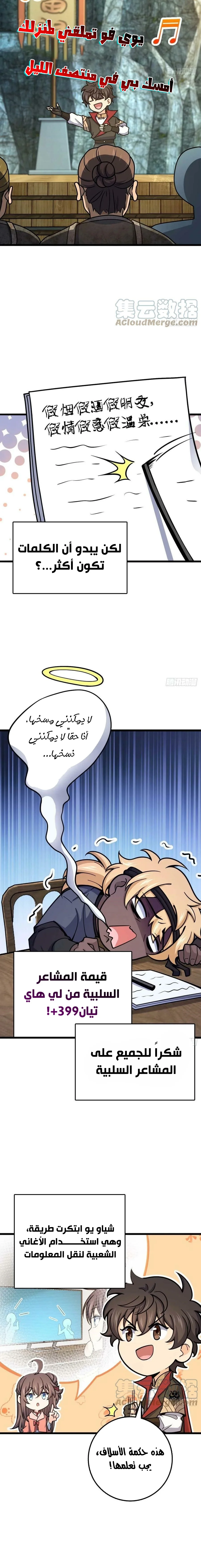 Read Spare Me, great lord! AR Manga Online