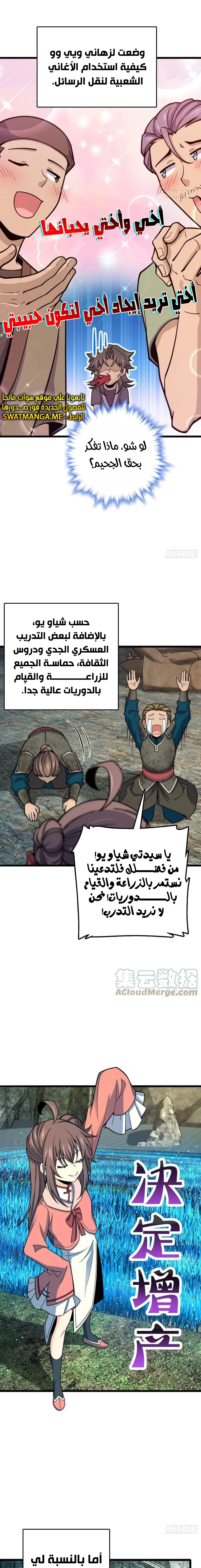 Read Spare Me, great lord! AR Manga Online