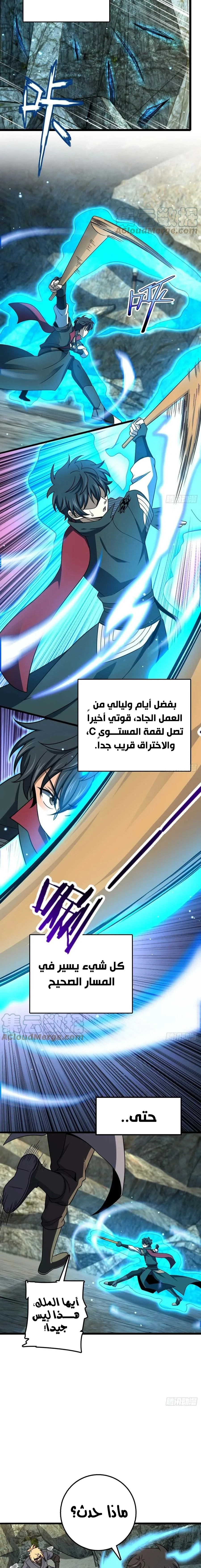 Read Spare Me, great lord! AR Manga Online
