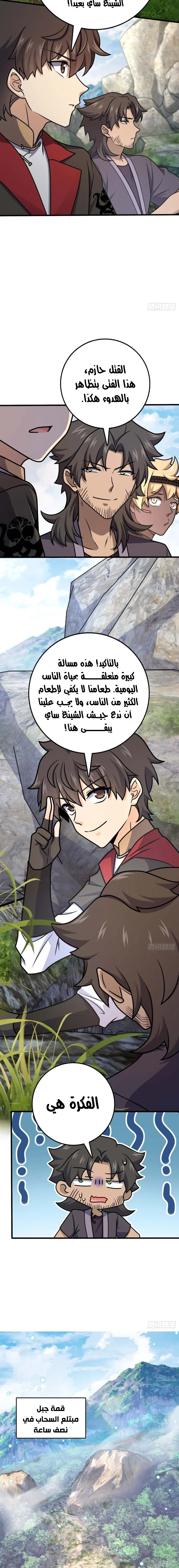 Read Spare Me, great lord! AR Manga Online