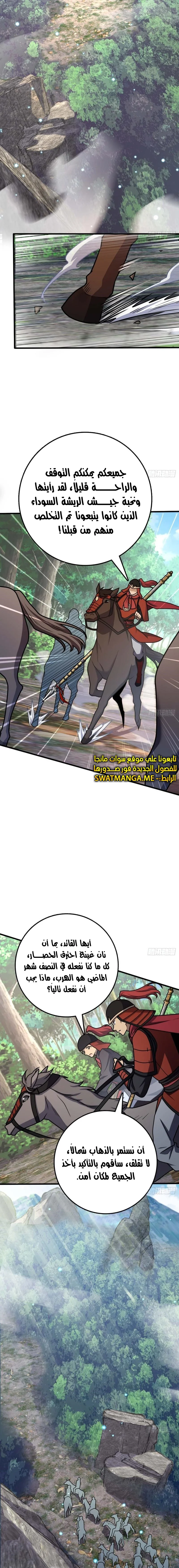 Read Spare Me, great lord! AR Manga Online