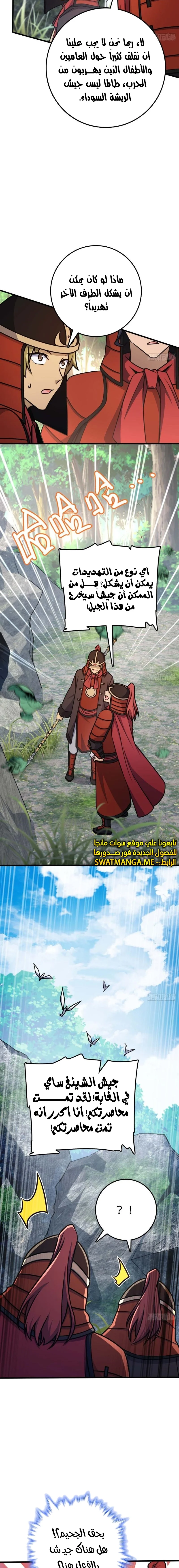 Read Spare Me, great lord! AR Manga Online