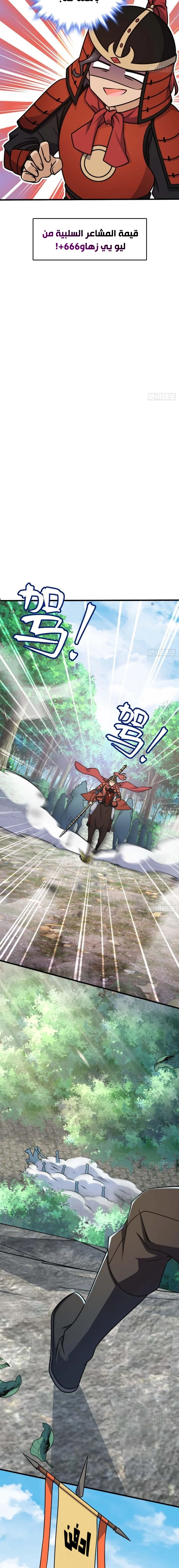 Read Spare Me, great lord! AR Manga Online