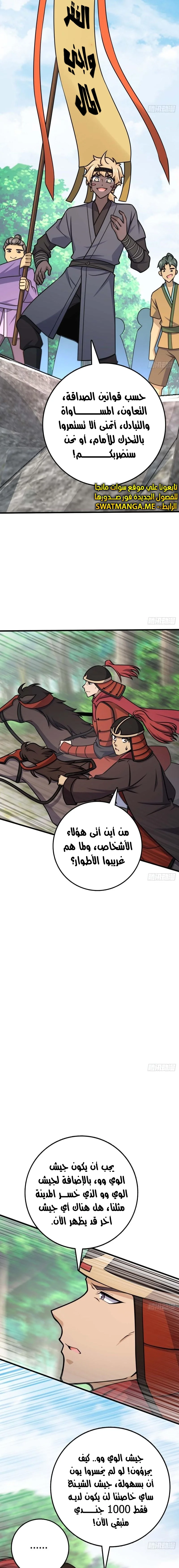 Read Spare Me, great lord! AR Manga Online
