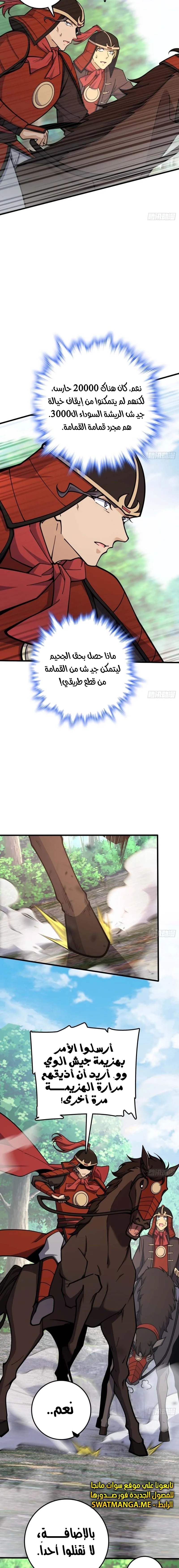 Read Spare Me, great lord! AR Manga Online
