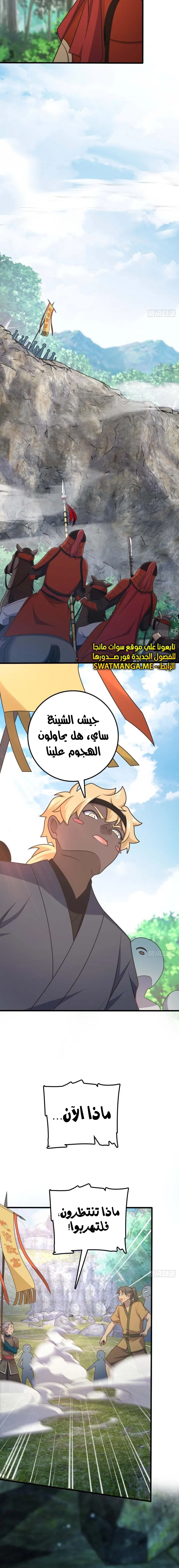Read Spare Me, great lord! AR Manga Online