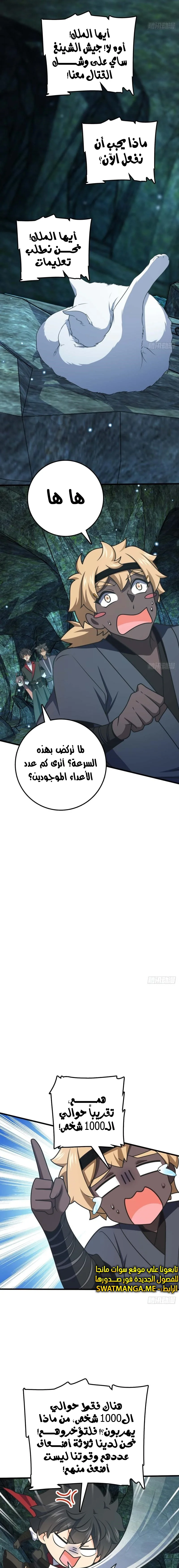 Read Spare Me, great lord! AR Manga Online