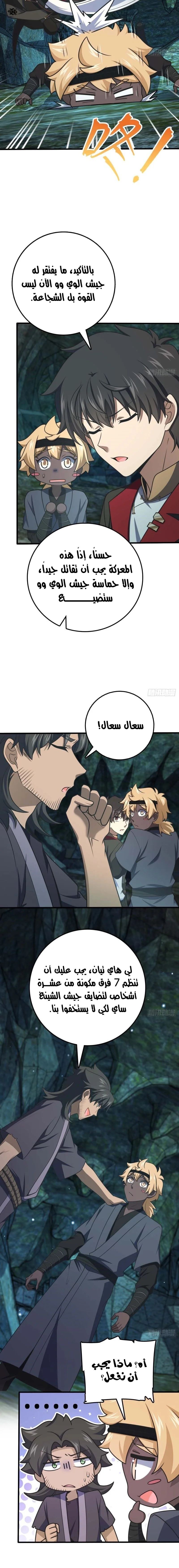 Read Spare Me, great lord! AR Manga Online
